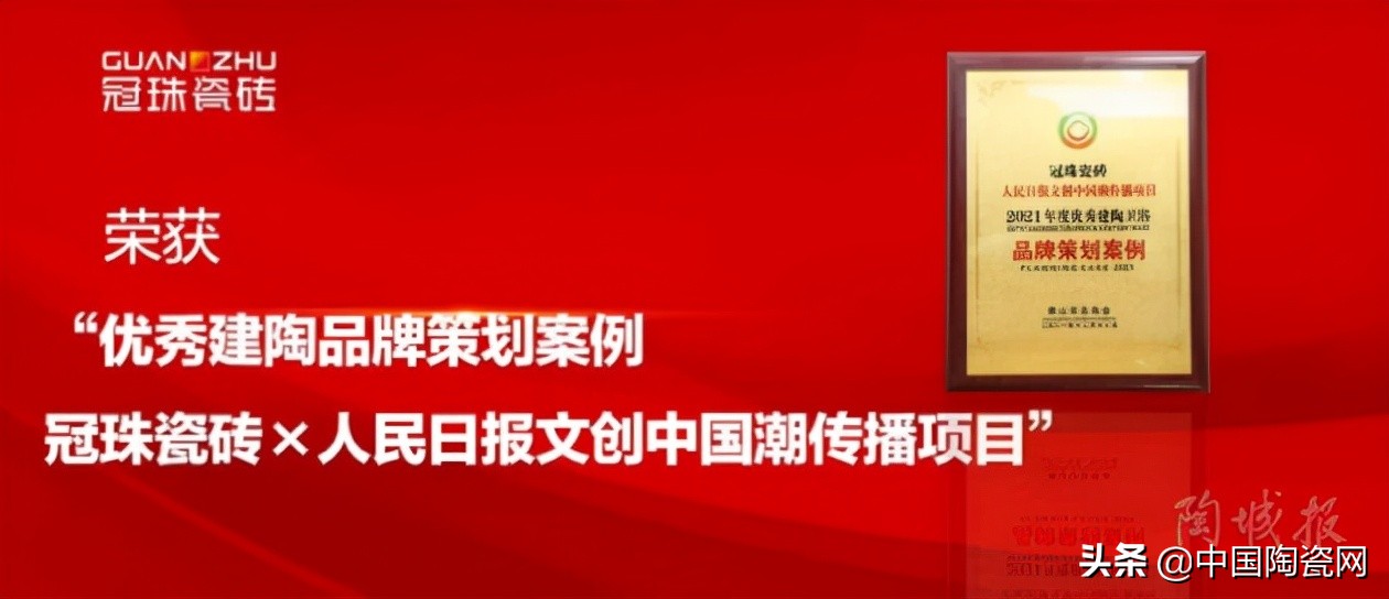 冠珠瓷砖怎么样_冠珠瓷砖的详解