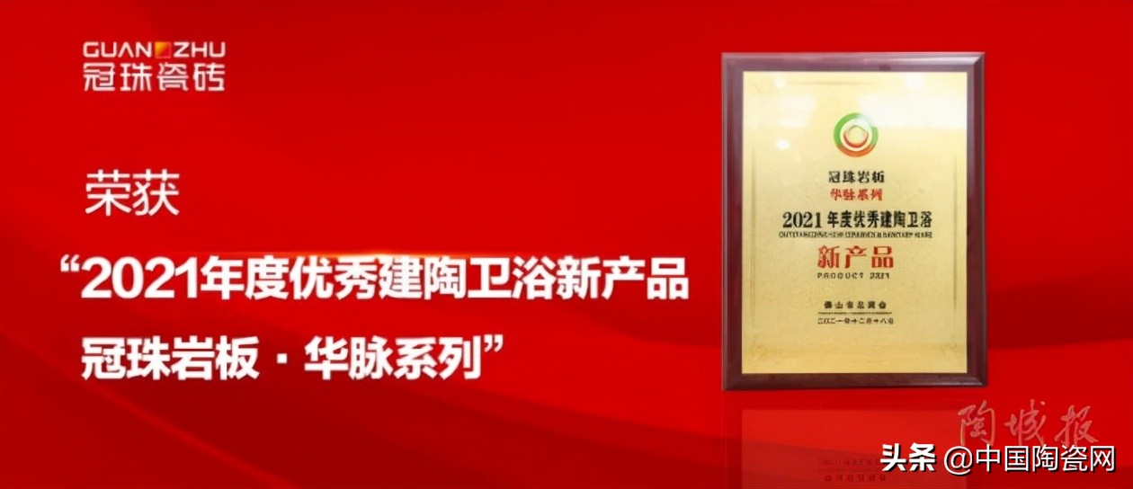冠珠瓷砖怎么样_冠珠瓷砖的详解