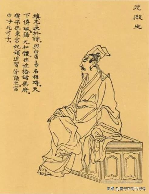 元稹是谁_元稹生平简介