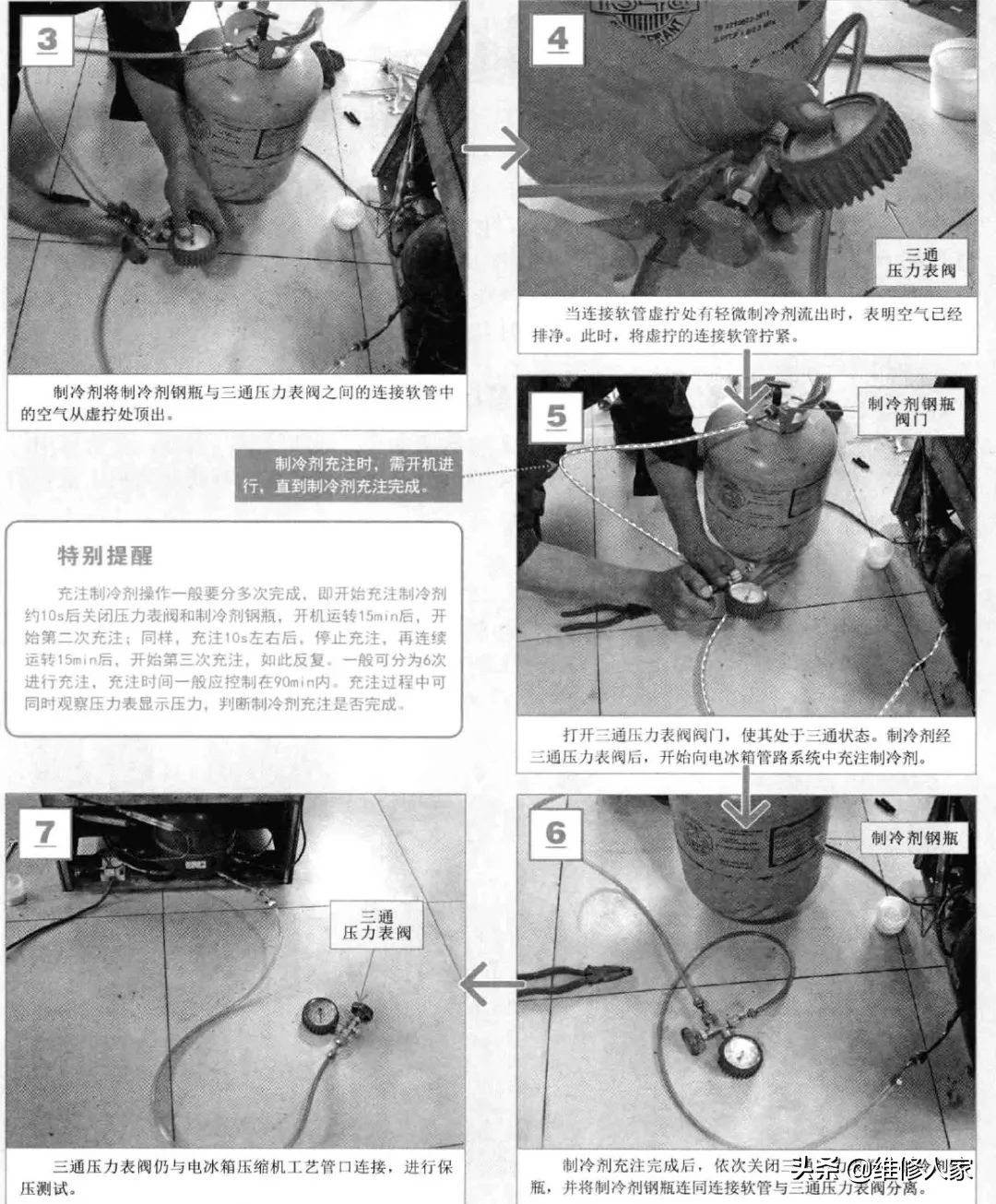 冰箱制冷剂怎么操作_冰箱制冷剂的操作方法