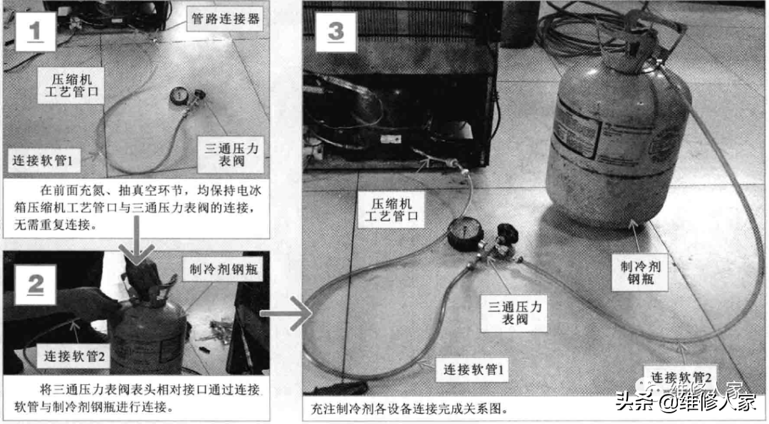 冰箱制冷剂怎么操作_冰箱制冷剂的操作方法