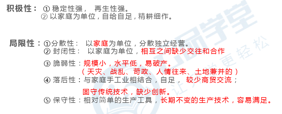 农业生产方式的特点是什么_农业生产方式的基本特点