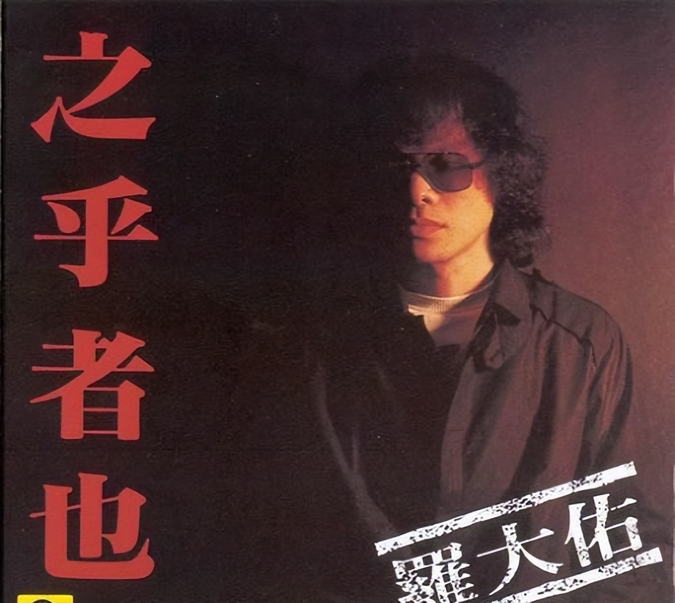 罗大佑简介_罗大佑简介及近况