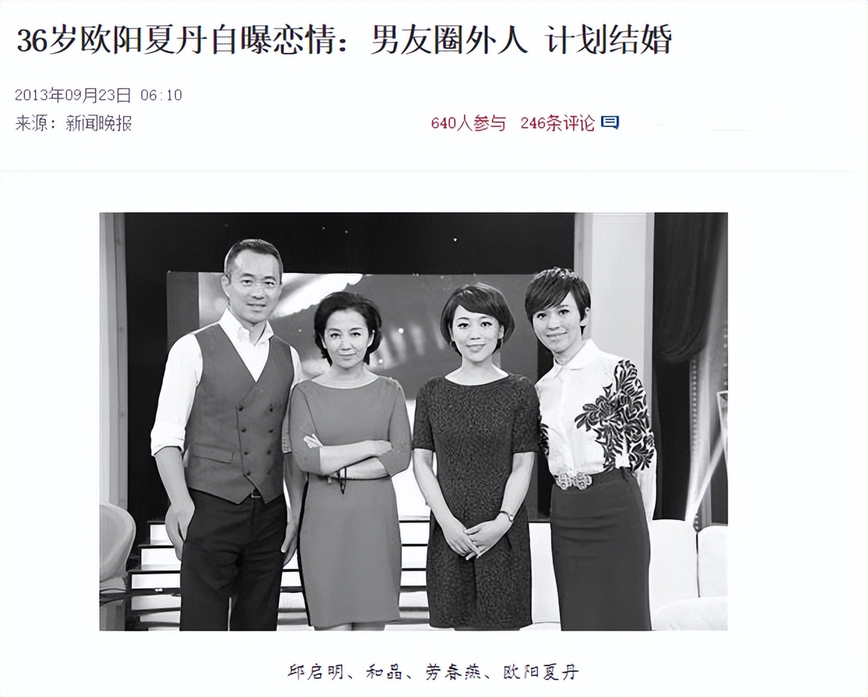 欧阳夏舟是谁_欧阳夏舟个人简介