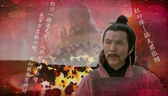三霄仙子分别都是谁_三霄仙子的来历和身份