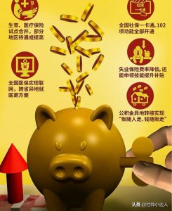 五险一金包括什么_五险一金包括的范围