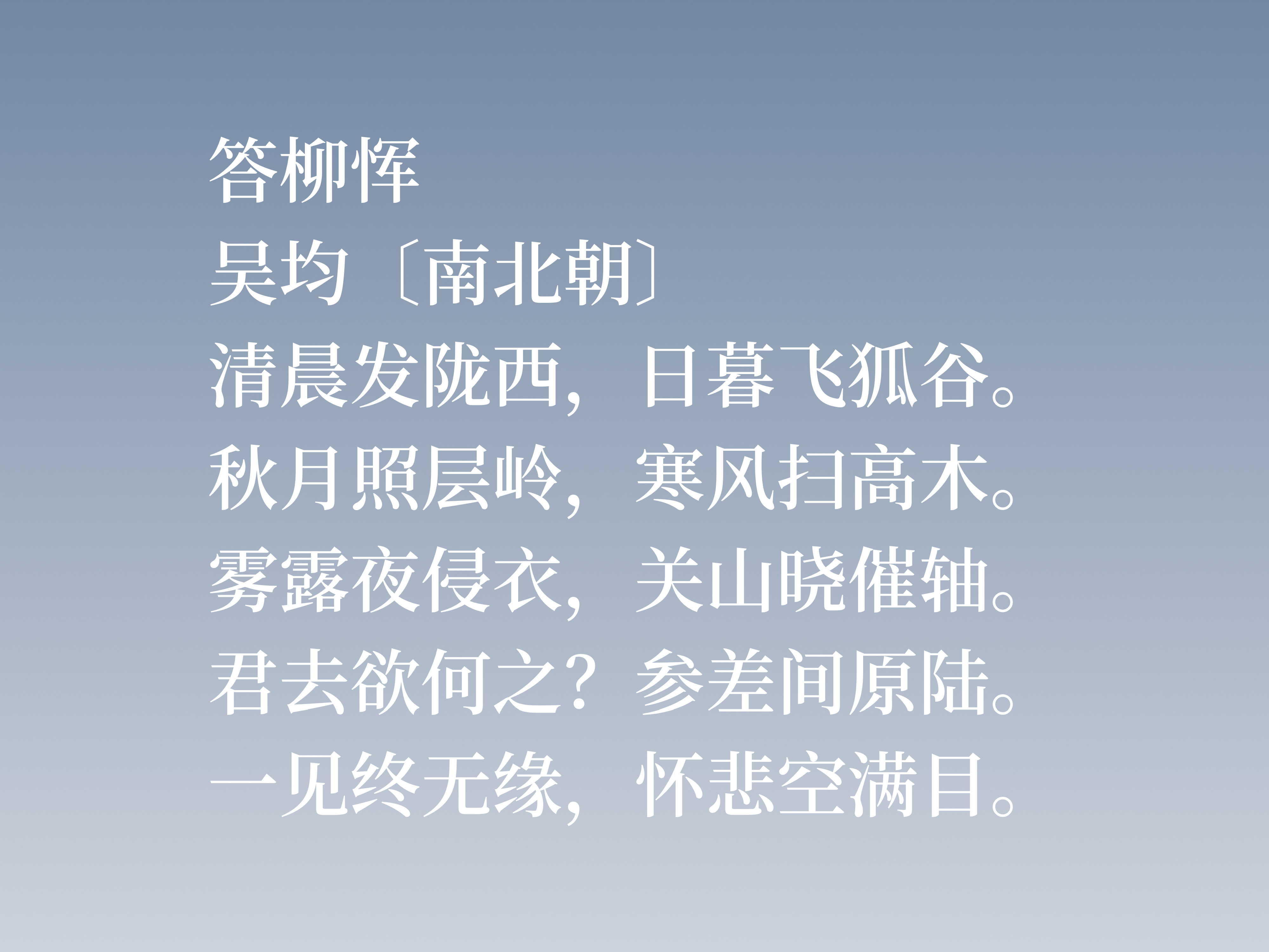 吴均是谁_吴均简介及作品