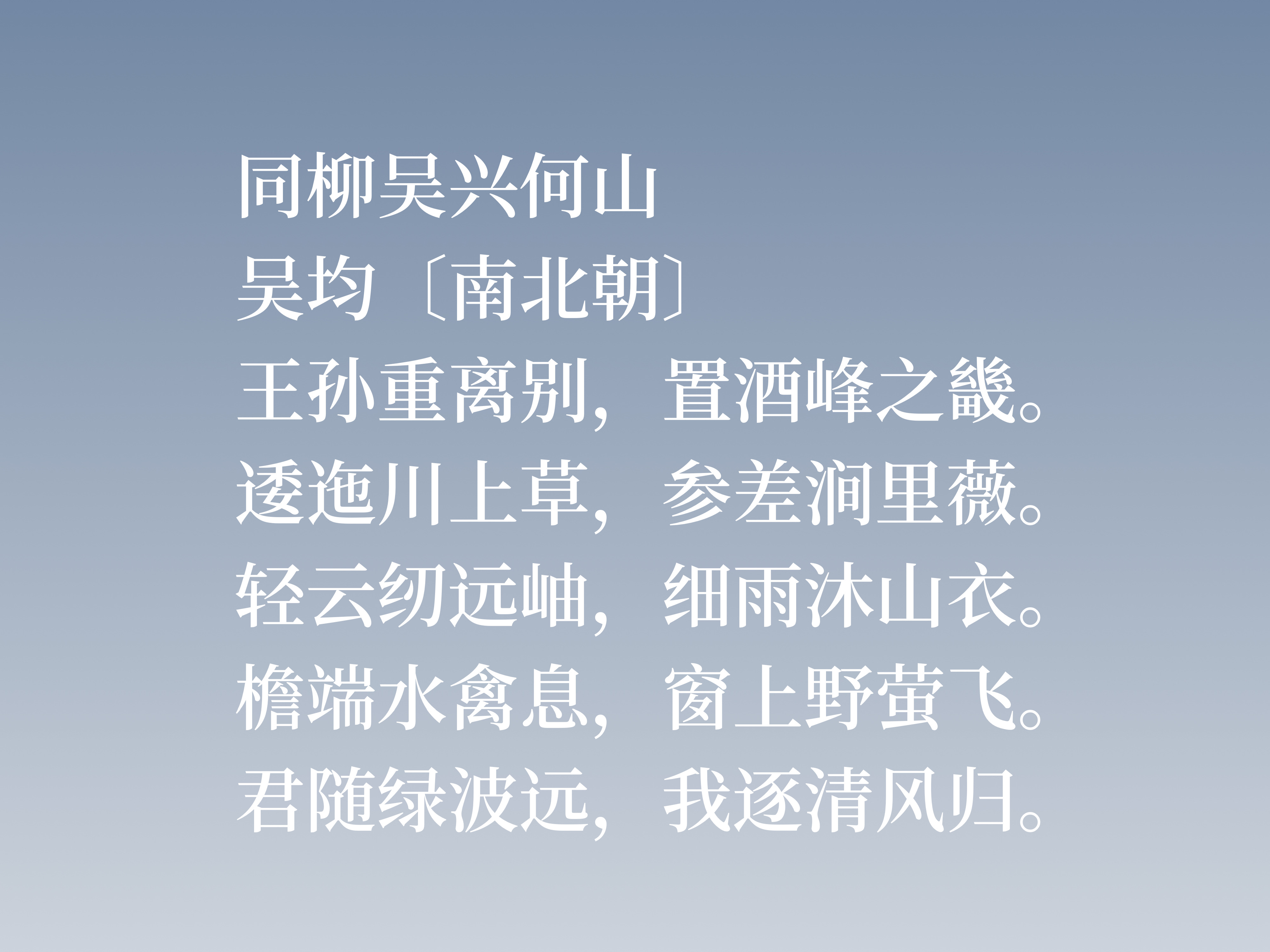 吴均是谁_吴均简介及作品