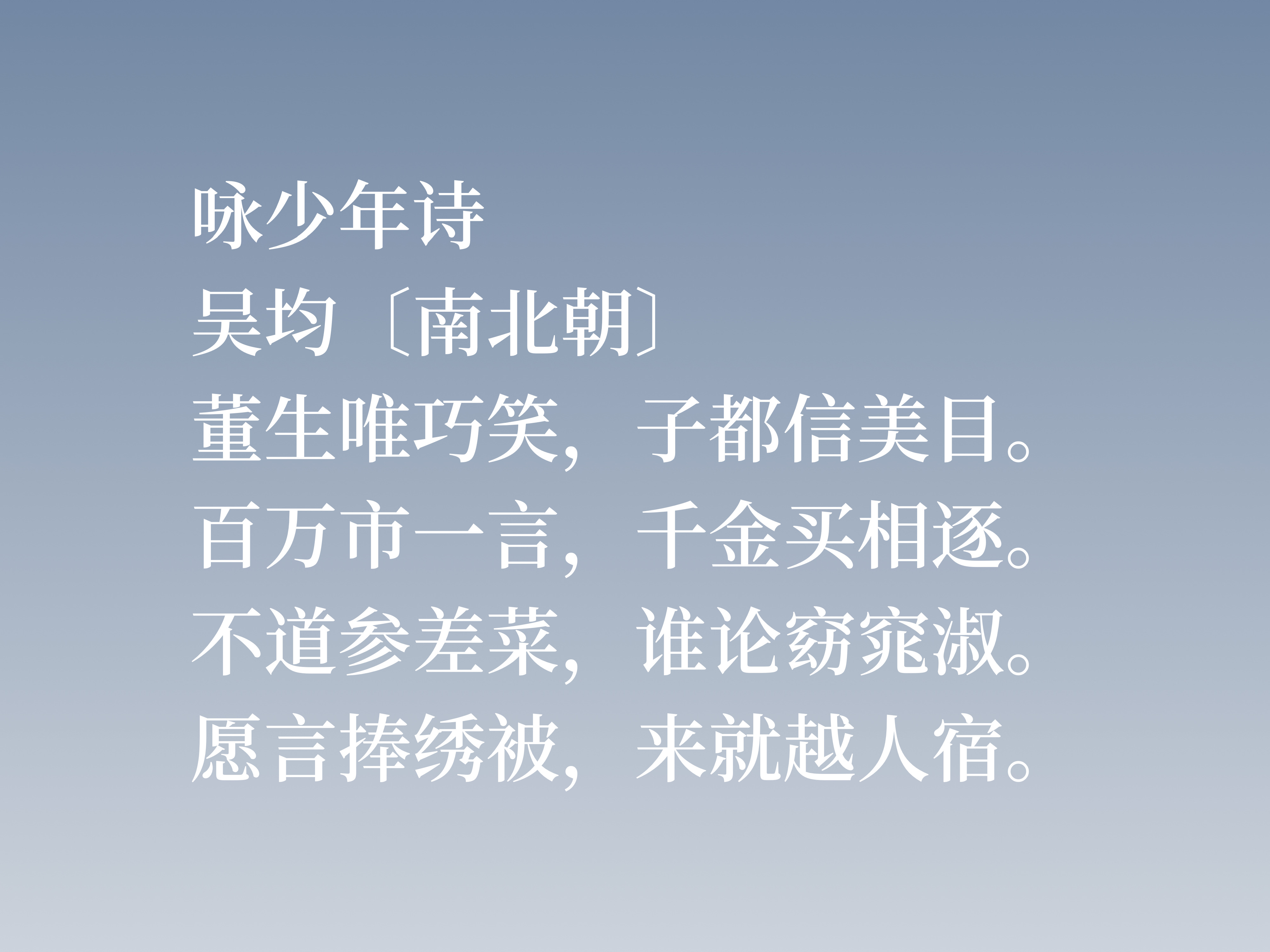 吴均是谁_吴均简介及作品