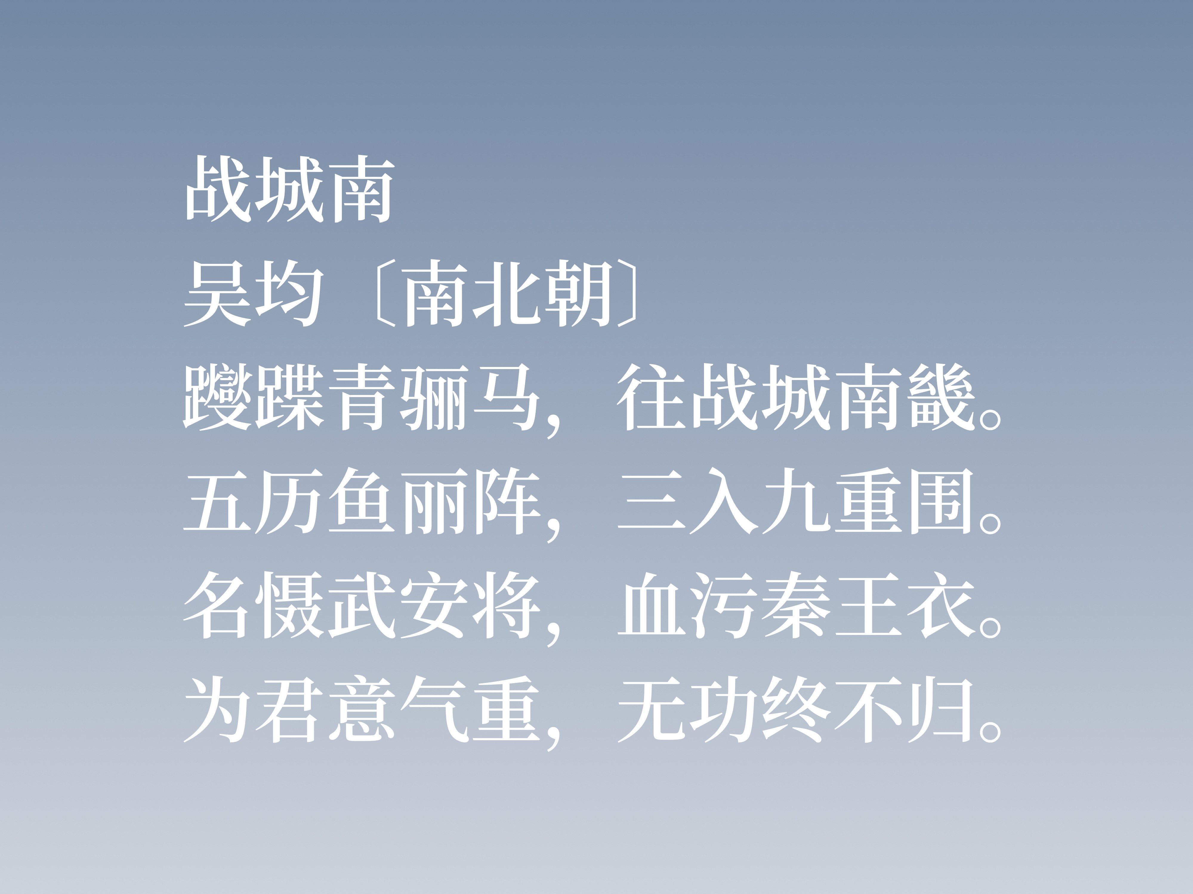 吴均是谁_吴均简介及作品