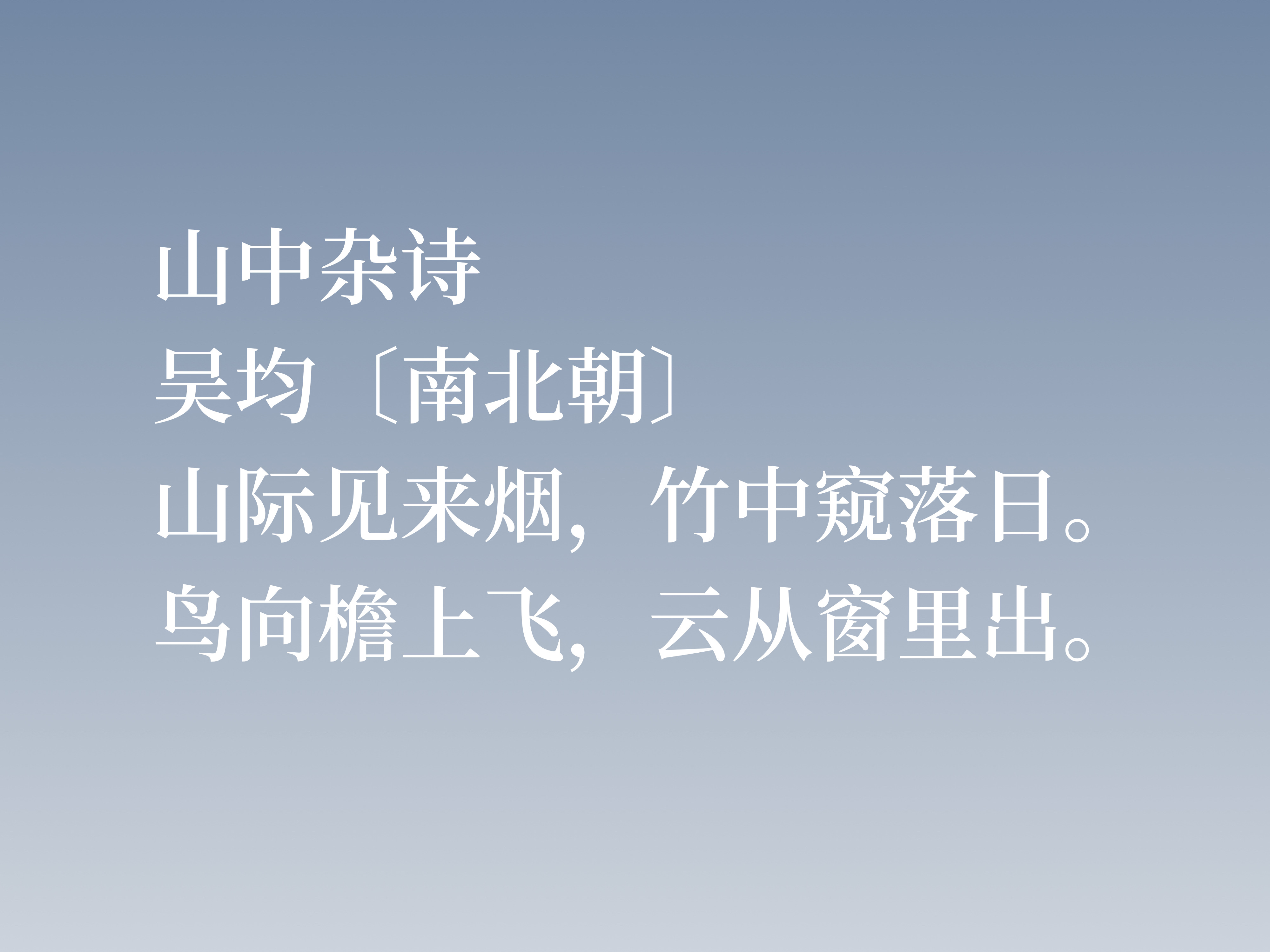 吴均是谁_吴均简介及作品