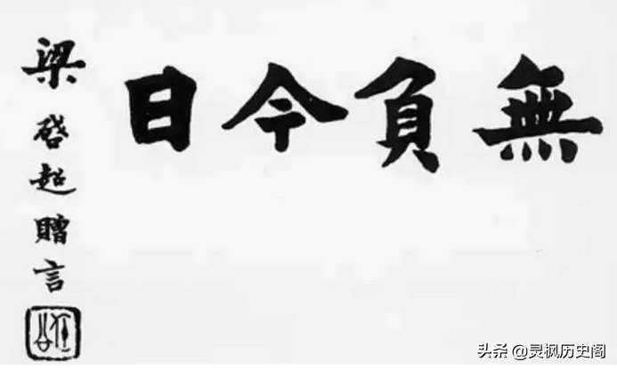 梁启超的妻子是谁_梁启超的妻子简介