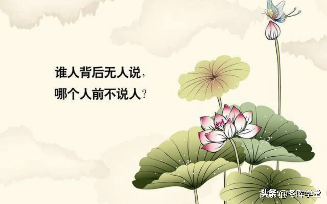 止谤莫如自修什么意思_止谤莫如自修的寓意