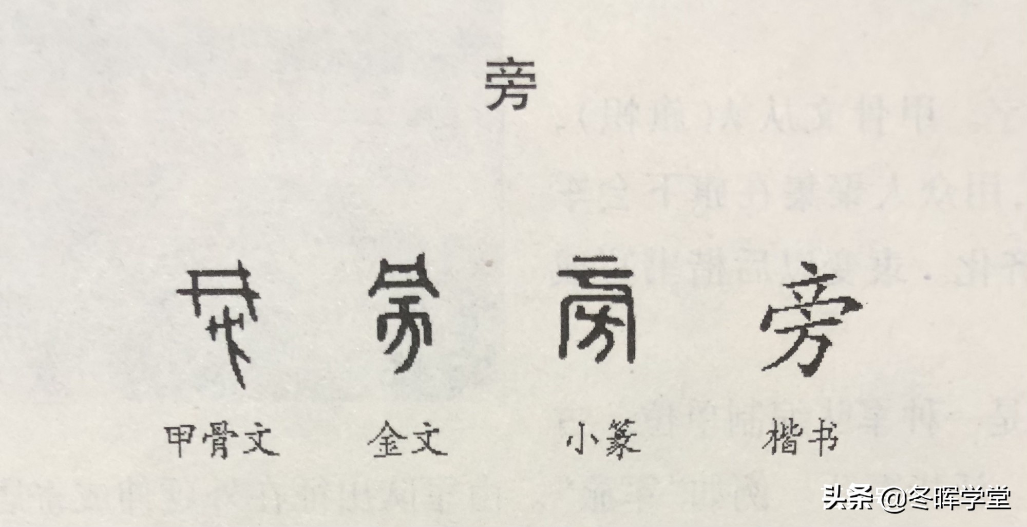 止谤莫如自修什么意思_止谤莫如自修的寓意