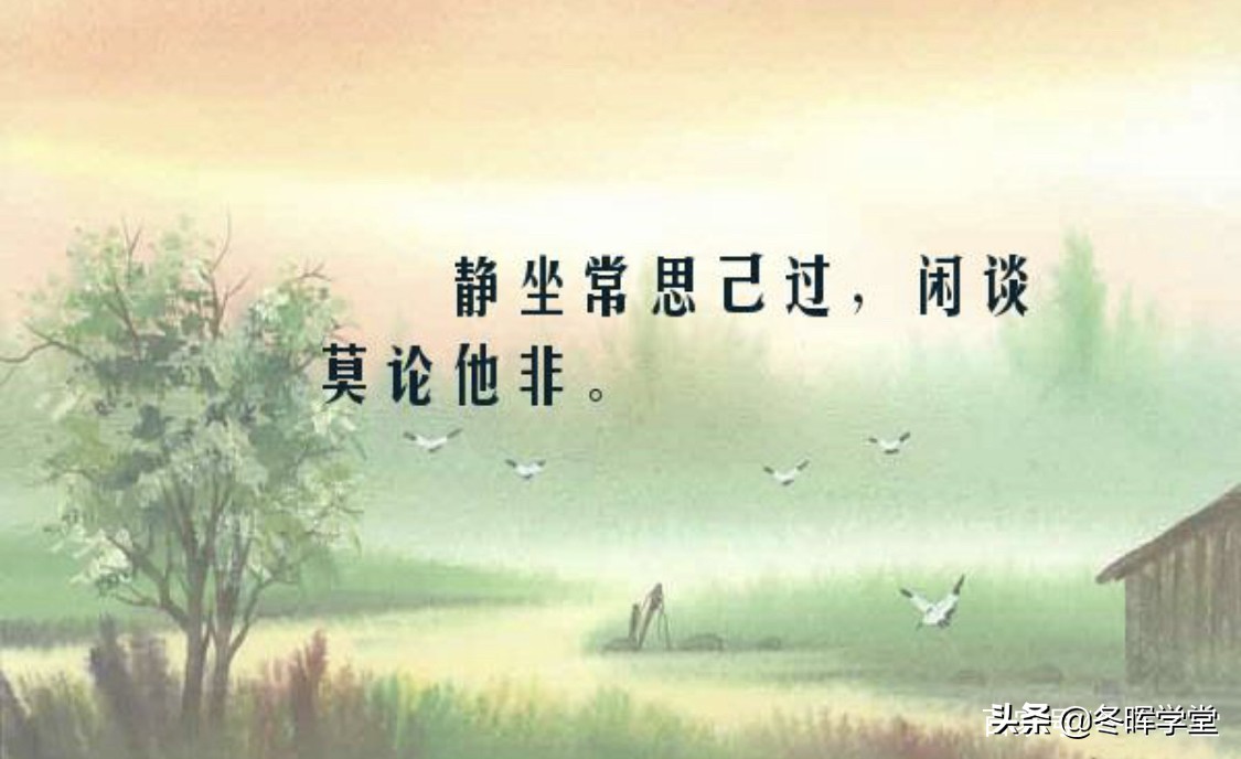 止谤莫如自修什么意思_止谤莫如自修的寓意