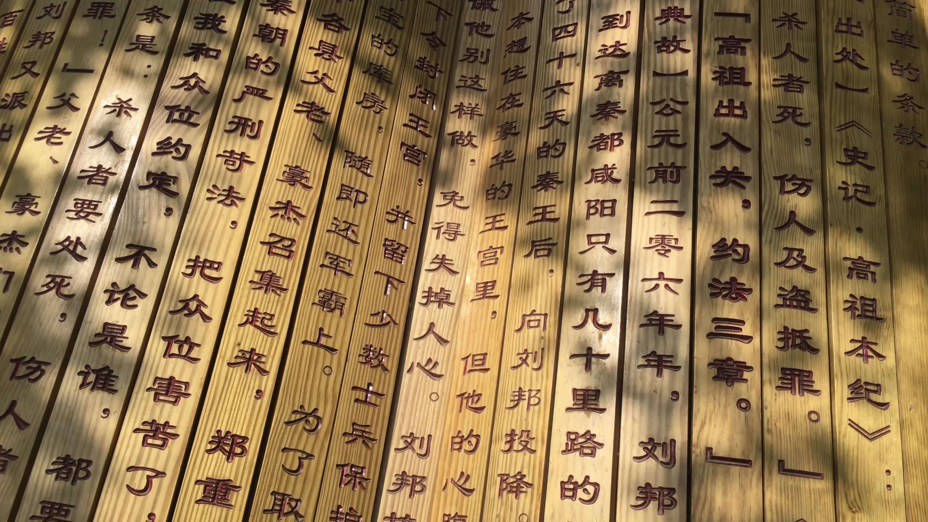 约法三章什么意思_约法三章的历史故事