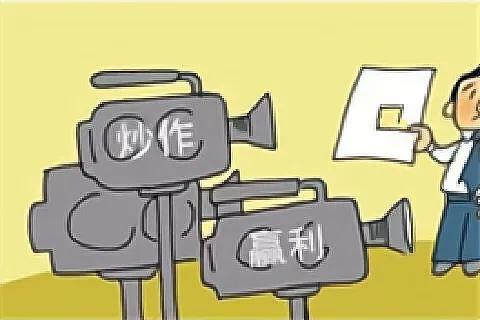炒作是什么意思_炒作的概念