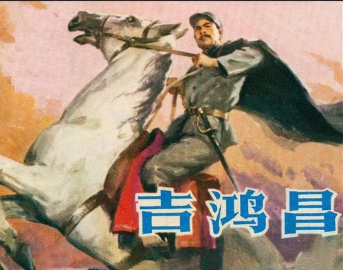 吉鸿昌是谁_吉鸿昌生平经历