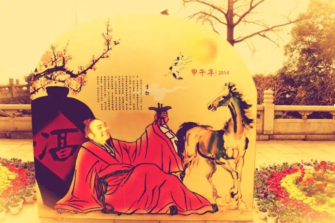 斗酒百篇是什么意思_斗酒百篇的含义