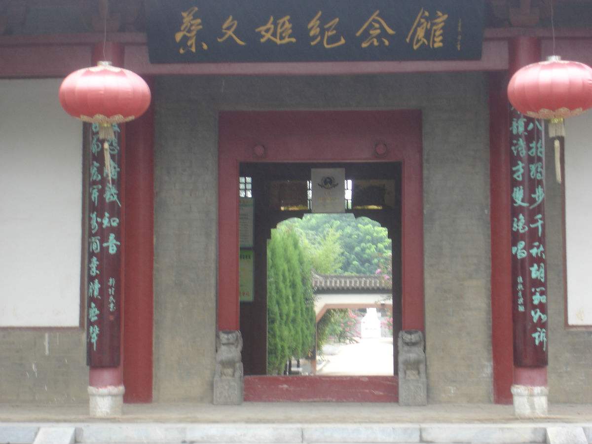 蔡文姬是谁的老婆_蔡文姬的感情史