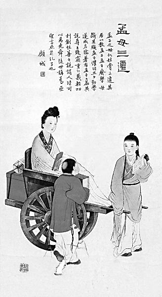 邹孟轲母什么意思_邹孟轲母原文及翻译