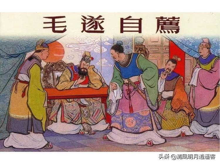 毛遂是怎样的人_毛遂个人简介