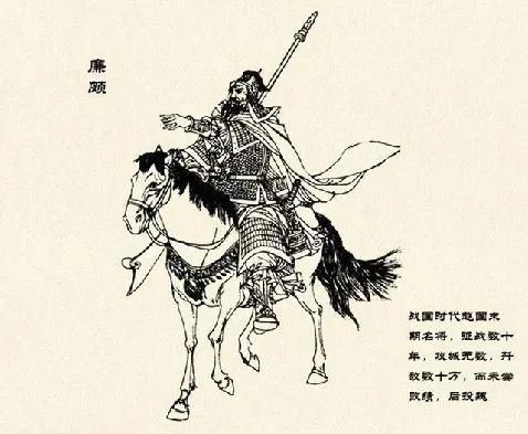 廉颇是哪国人_廉颇的个人资料