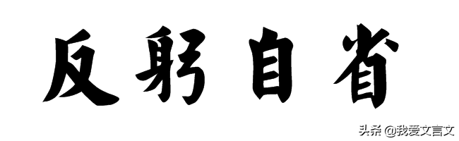 河豚之死什么意思_河豚之死原文及解析