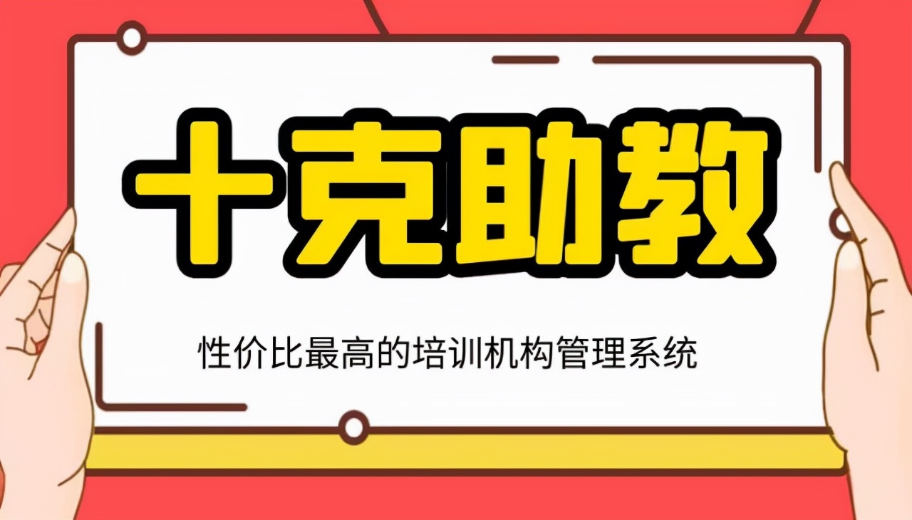 培训学校如何招生_培训学校招生的方法
