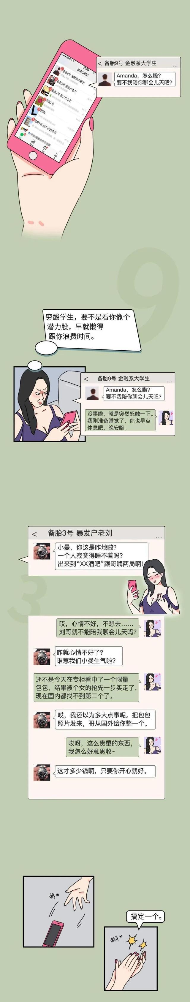 绿茶妹是什么意思_绿茶妹的真正含义