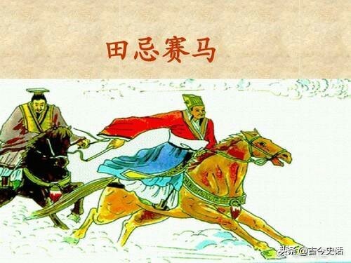 田忌是哪个国家的大将_田忌的个人简介