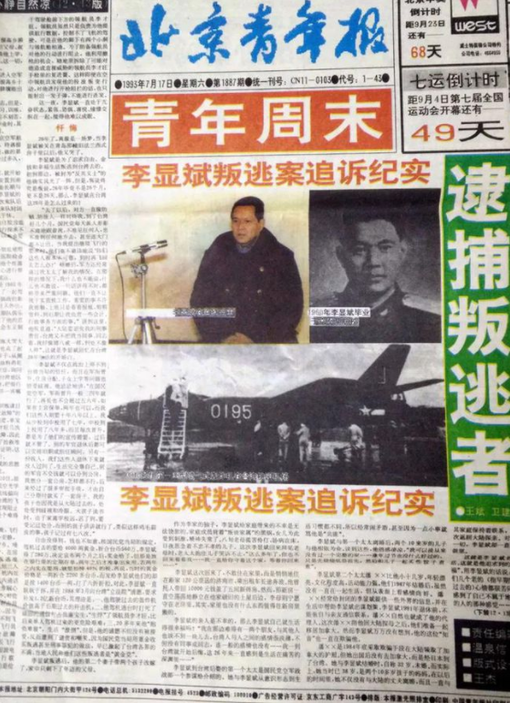 李显斌是谁_李显斌的个人资料