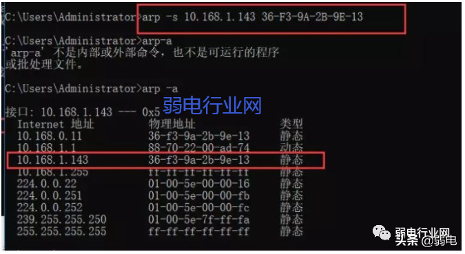 arp是什么_arp的概念和作用