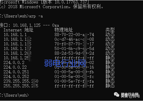 arp是什么_arp的概念和作用