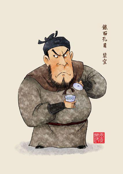 裴宣是谁_裴宣的简介和最后结局