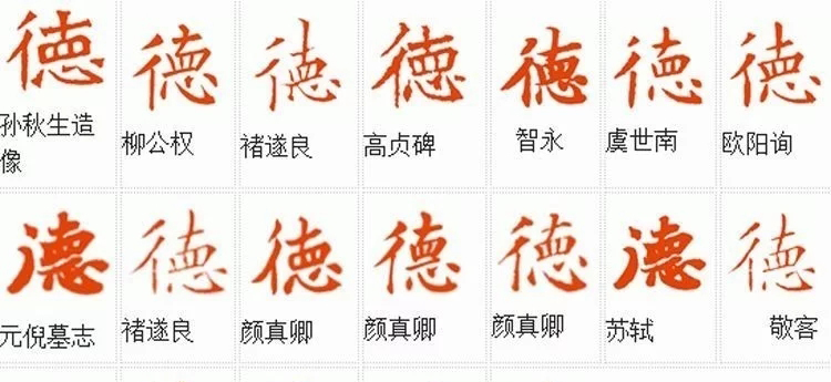 德配天地什么意思 _德配天地的典故