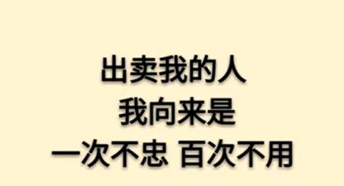 不容是什么意思_一次不忠百次不容的寓意