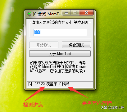 memtest怎么用_memtest使用方法