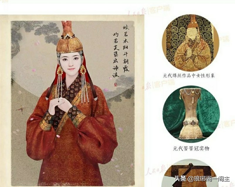元朝服饰是怎样的_元朝服饰的特点和历史