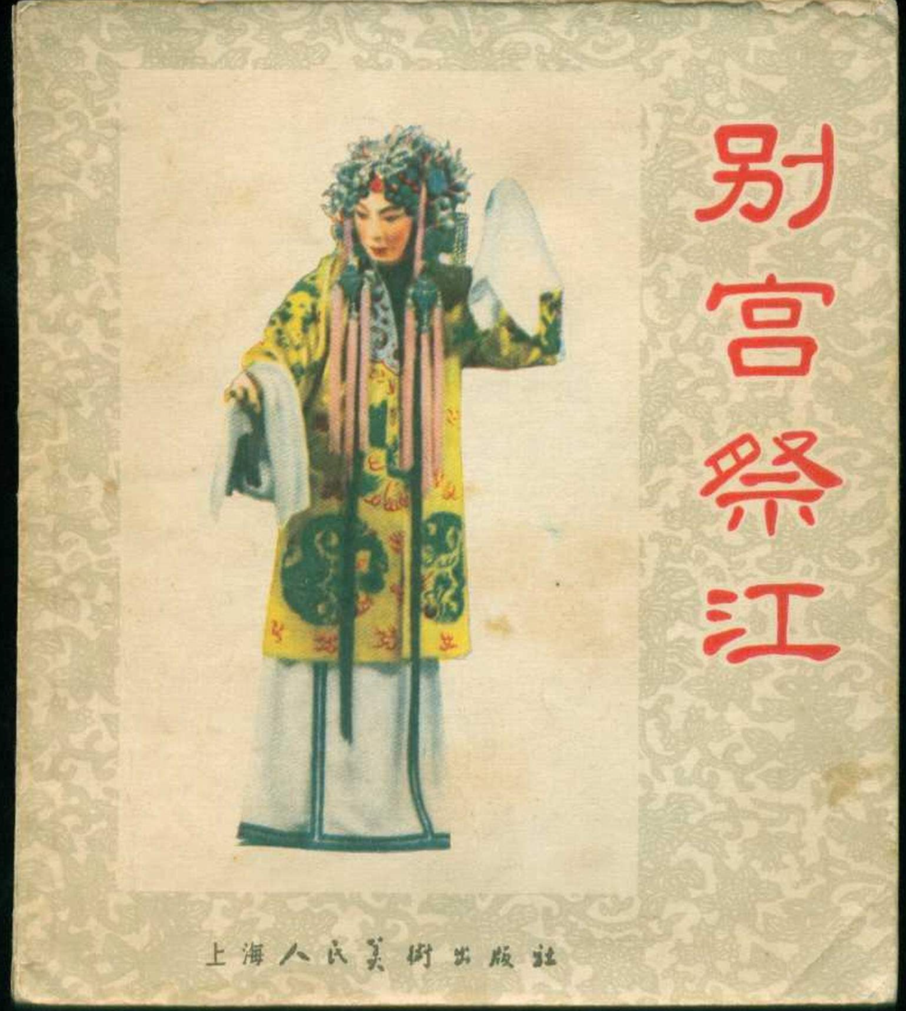 孙尚香怎么死的_孙尚香的死因