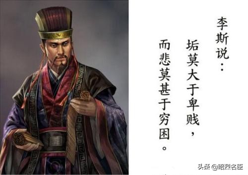 李斯为什么背叛秦始皇_李斯背叛秦始皇的原因