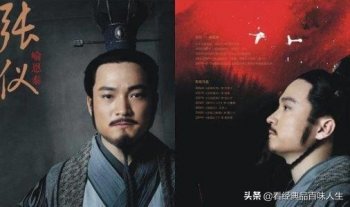 张仪是怎么死的_张仪的死亡真相