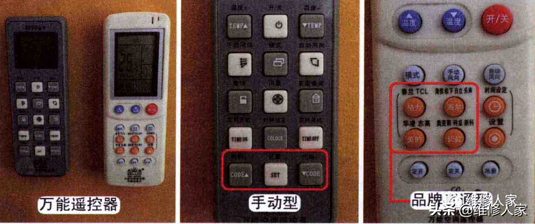 万能遥控器怎么使用_万能遥控器使用方法