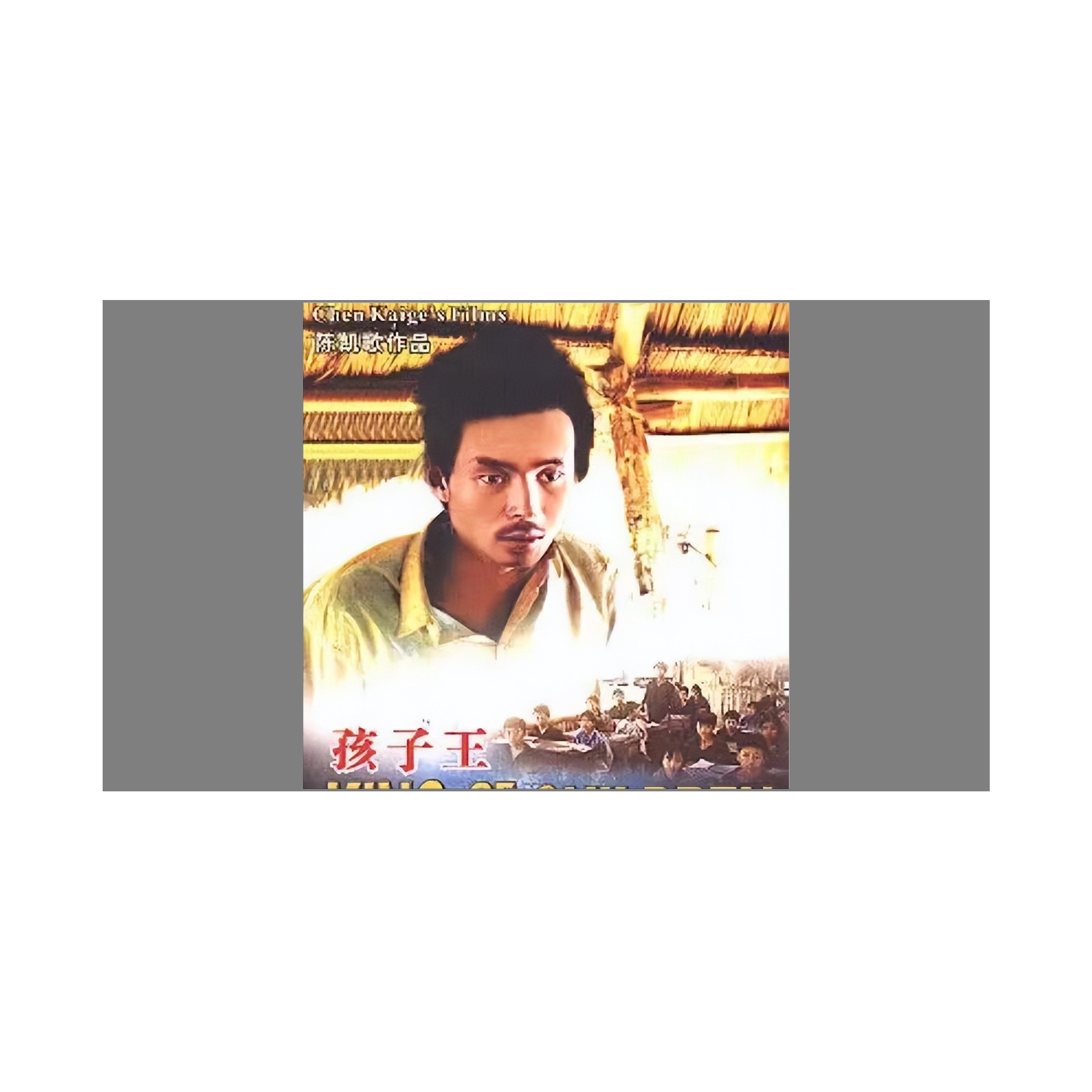 陈凯歌简介_陈凯歌个人简介及经历