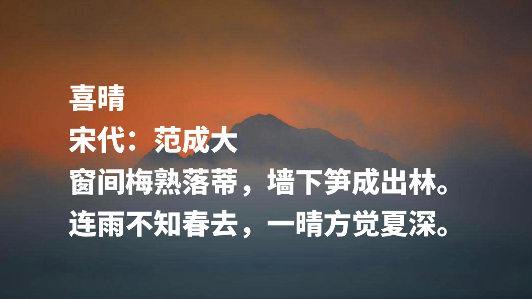 范成大是哪个朝代的_范成大的简介及作品赏析