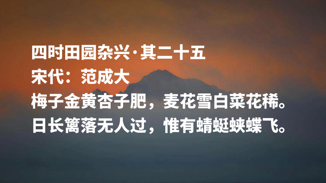 范成大是哪个朝代的_范成大的简介及作品赏析