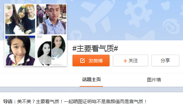 主要看气质是什么意思_主要看气质的出处和来历