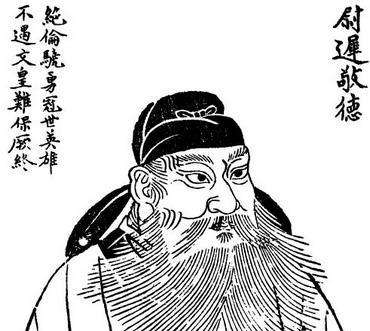 尉迟恭是谁_尉迟恭的个人简介