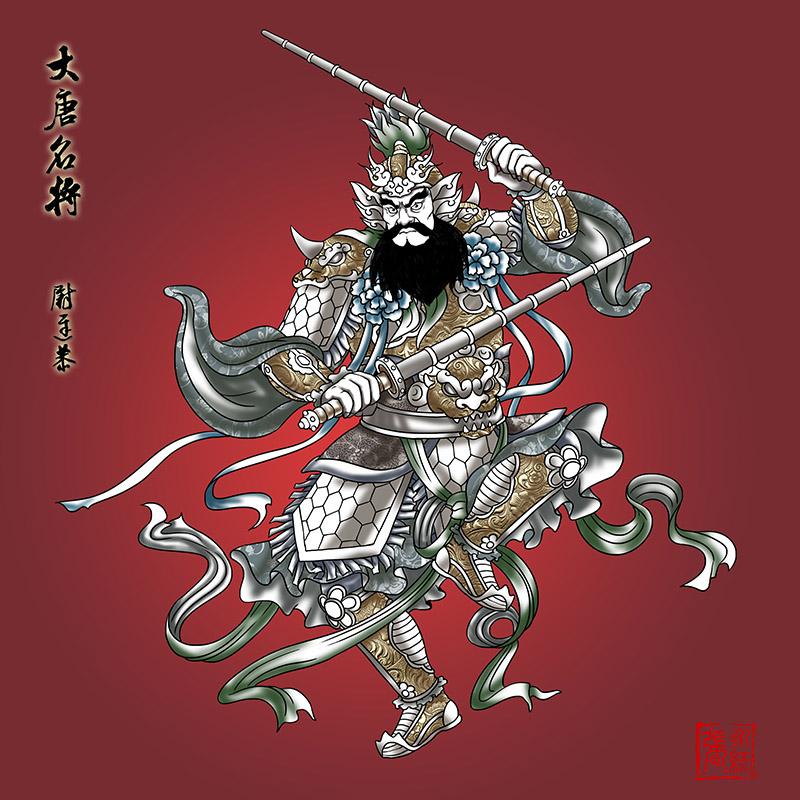 尉迟恭是谁_尉迟恭的个人简介