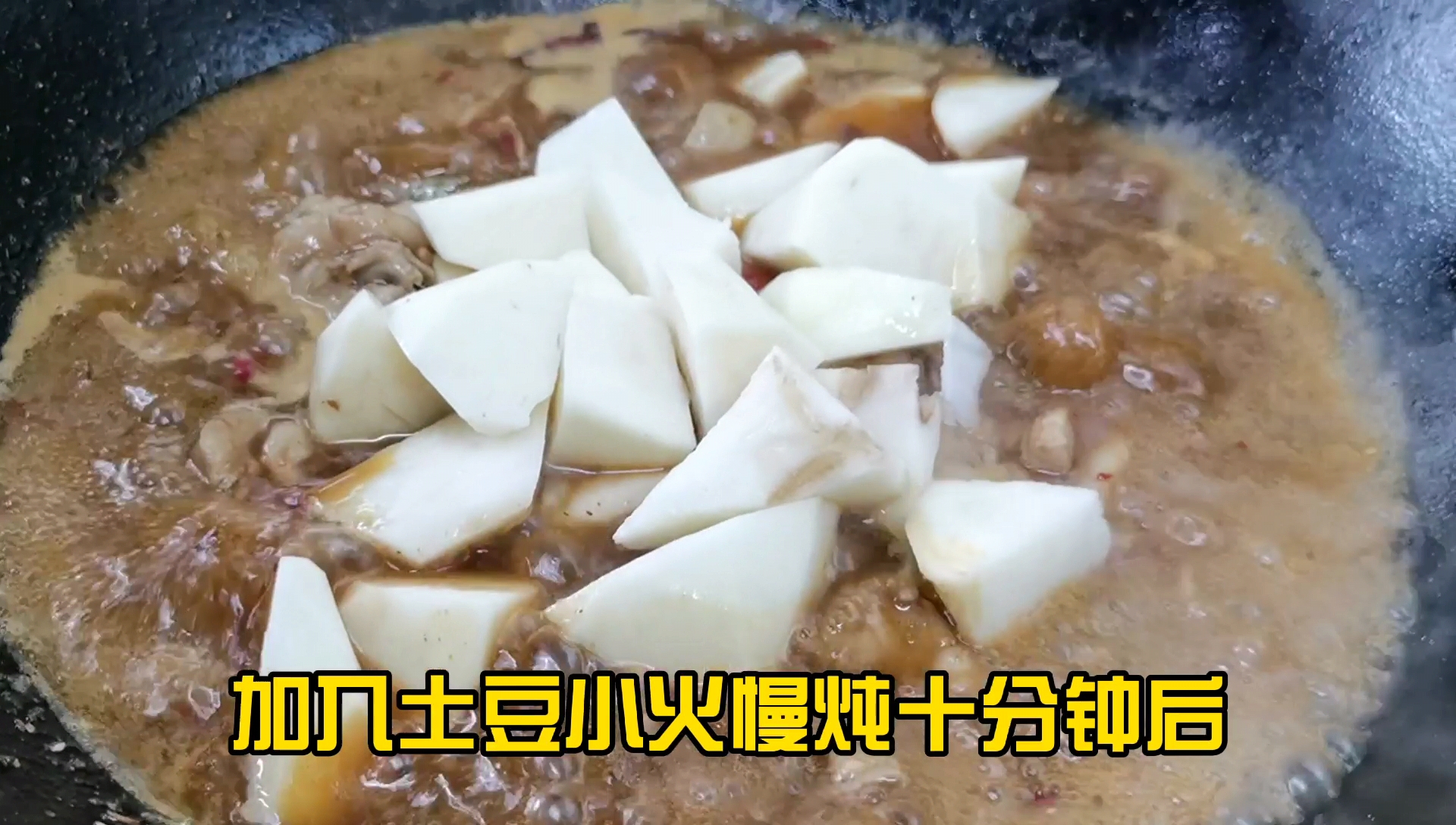 大盘鸡怎么制作_大盘鸡的制作方法